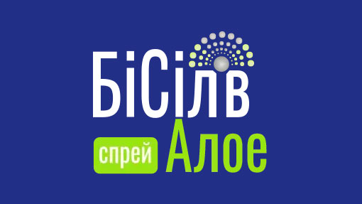 БіСілвАлое – загоювальний спрей зі сріблом та алое вера. Антисептик і пластир 2 в 1. Гігієнічна обробка ран одним рухом! Купуйте в Україні.